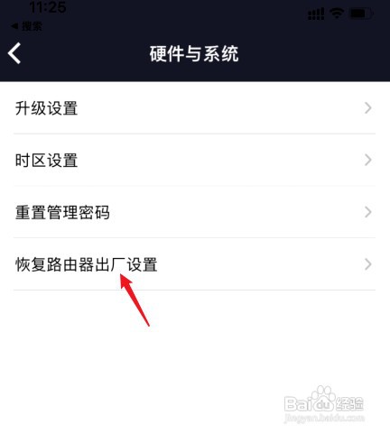 小米路由器如何恢复出厂设置