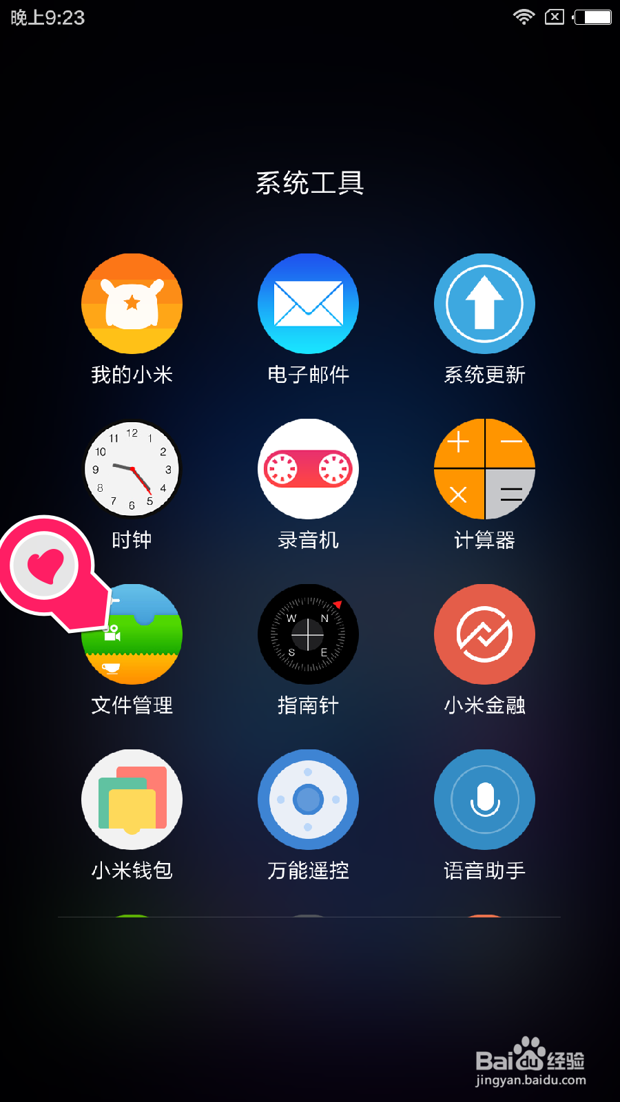 小米5如何查看下载软件及删除安装包
