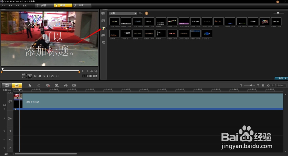 教你如何用会声会影制作剪切视频MV