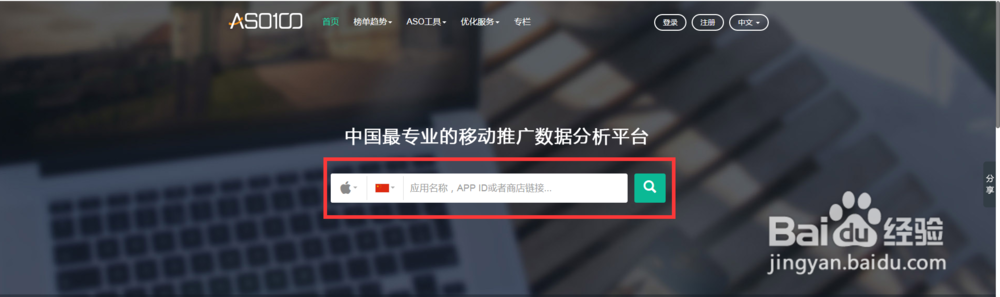 怎么使用ASO100工具