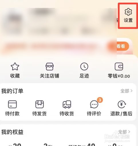 淘宝怎么修改昵称