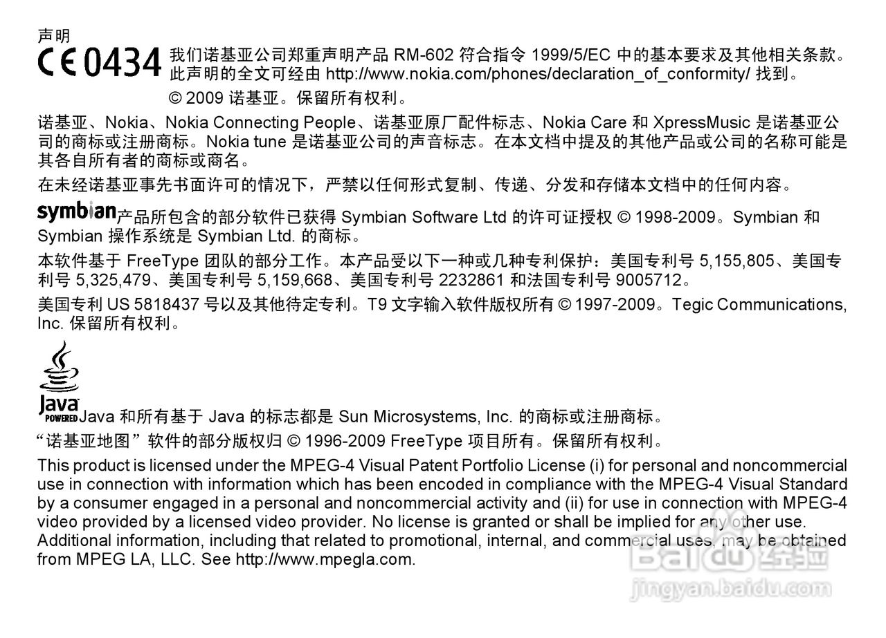诺基亚 Nokia 5800i手机使用说明书:[1]