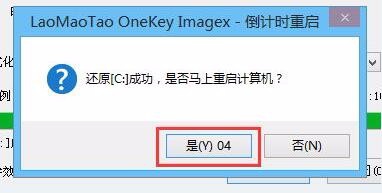 老毛桃u盘启动如何给三星笔记本装win10系统