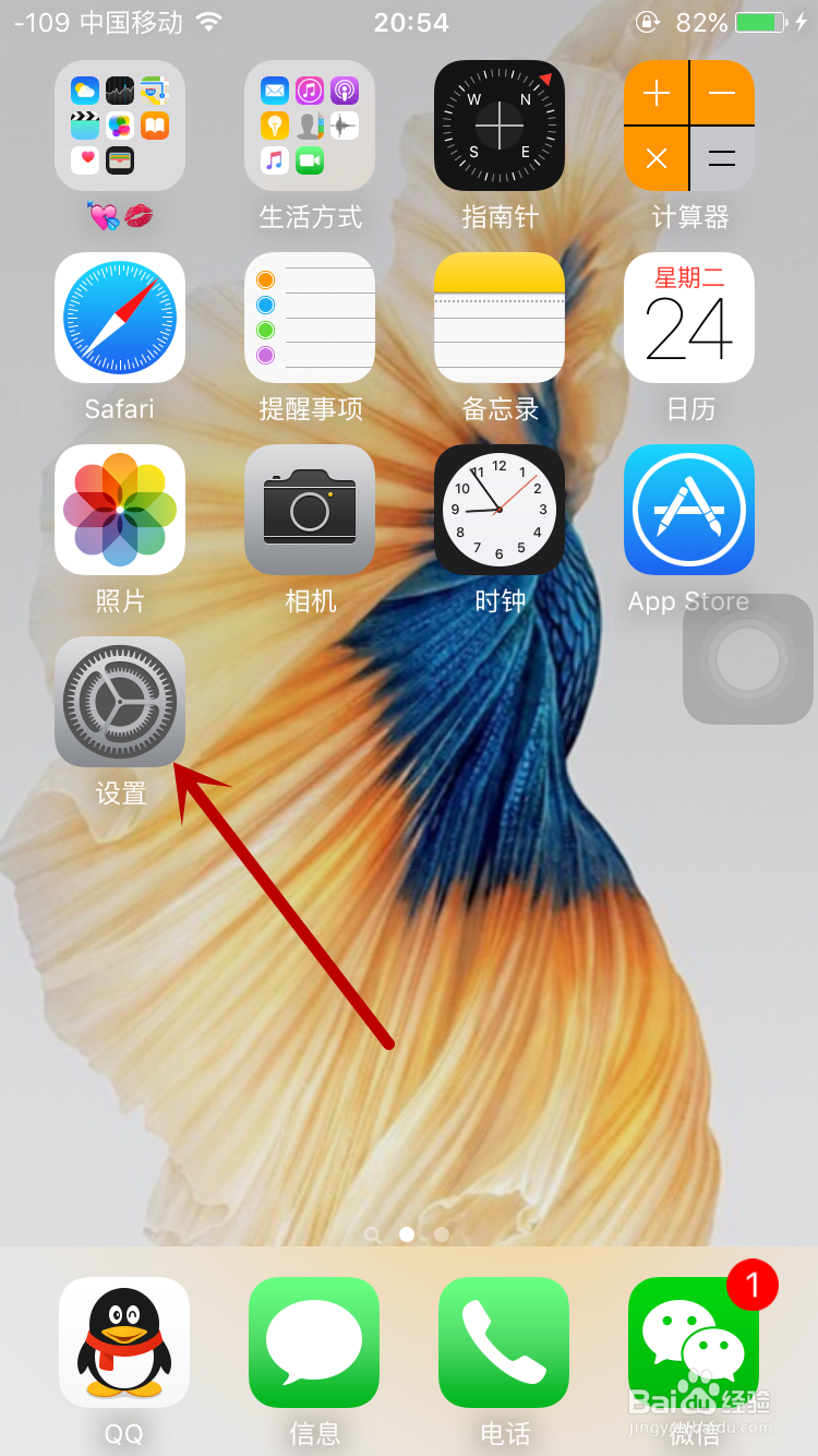 iPhone6s怎么打开LED闪烁,设置来电消息闪烁