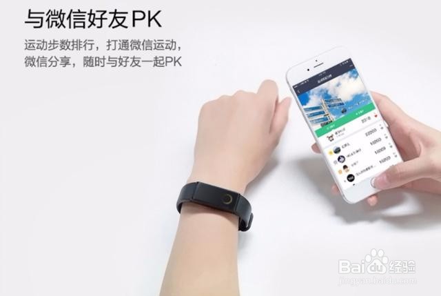 华为运动手环/小米手环2等四款智能手环对比