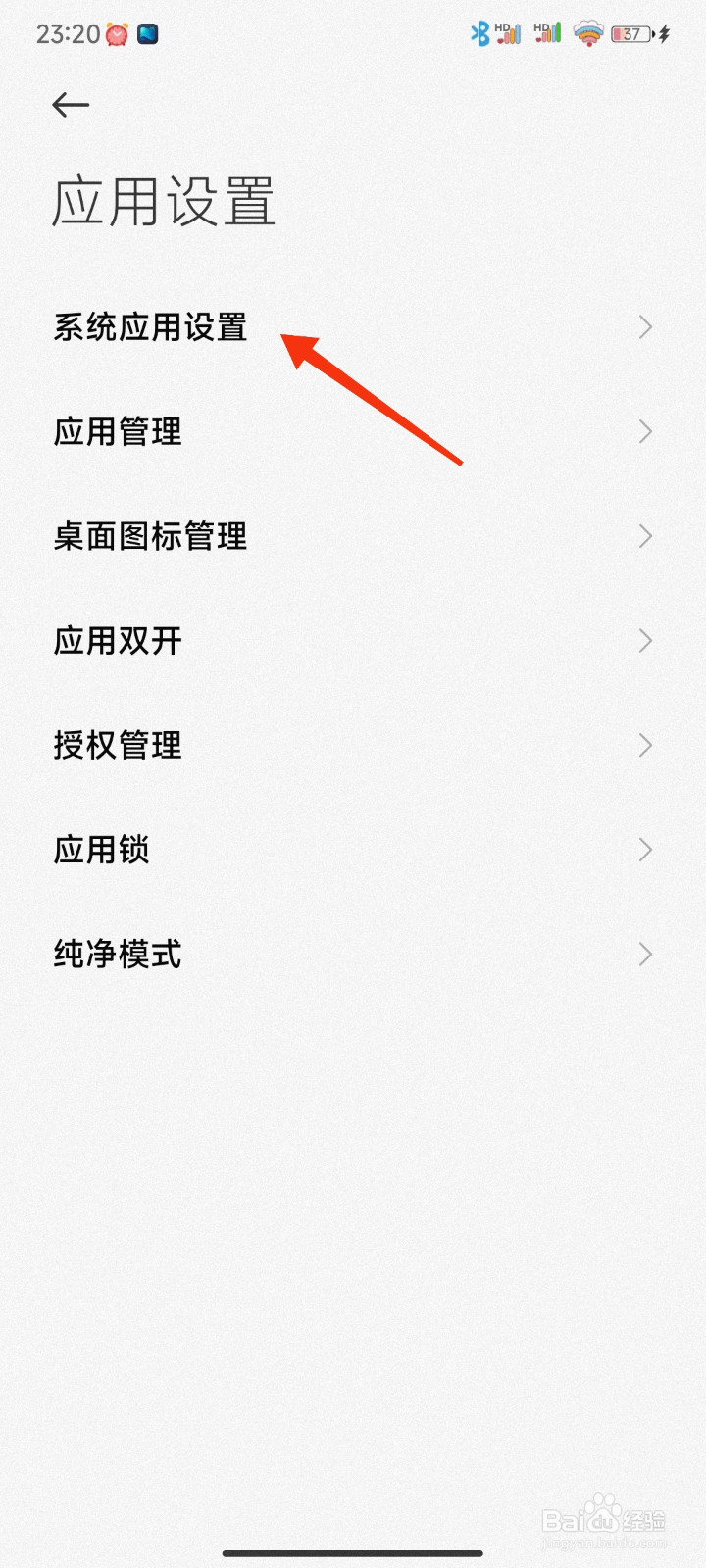 小米手机电话录音怎么开启