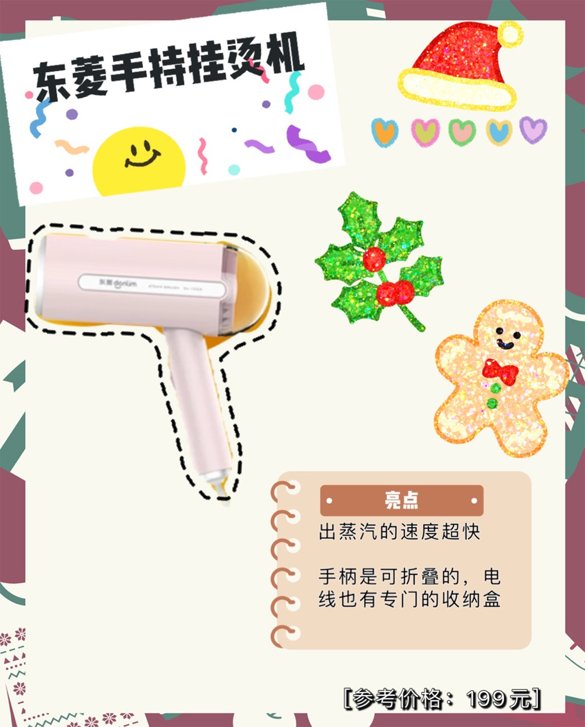 高颜值的清新小家电,提高居家幸福感