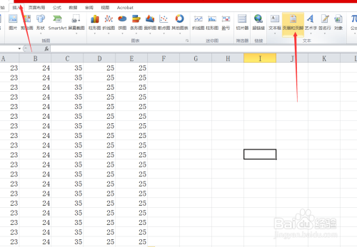 Excel如何插入页眉页脚