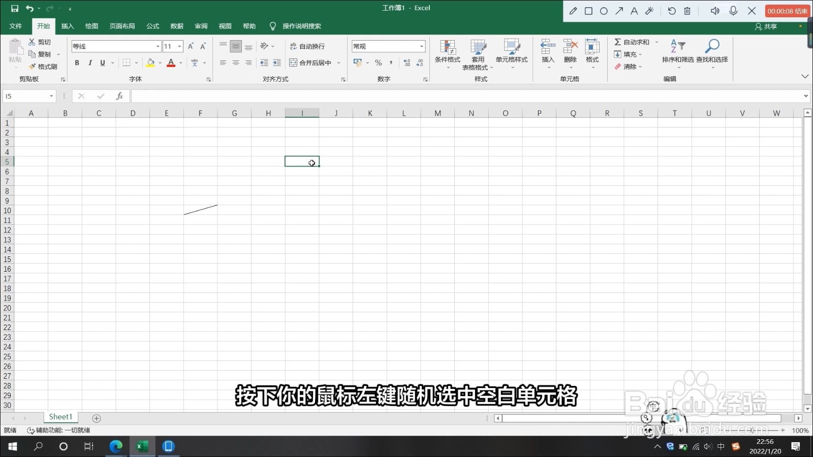 电脑上怎么做表格