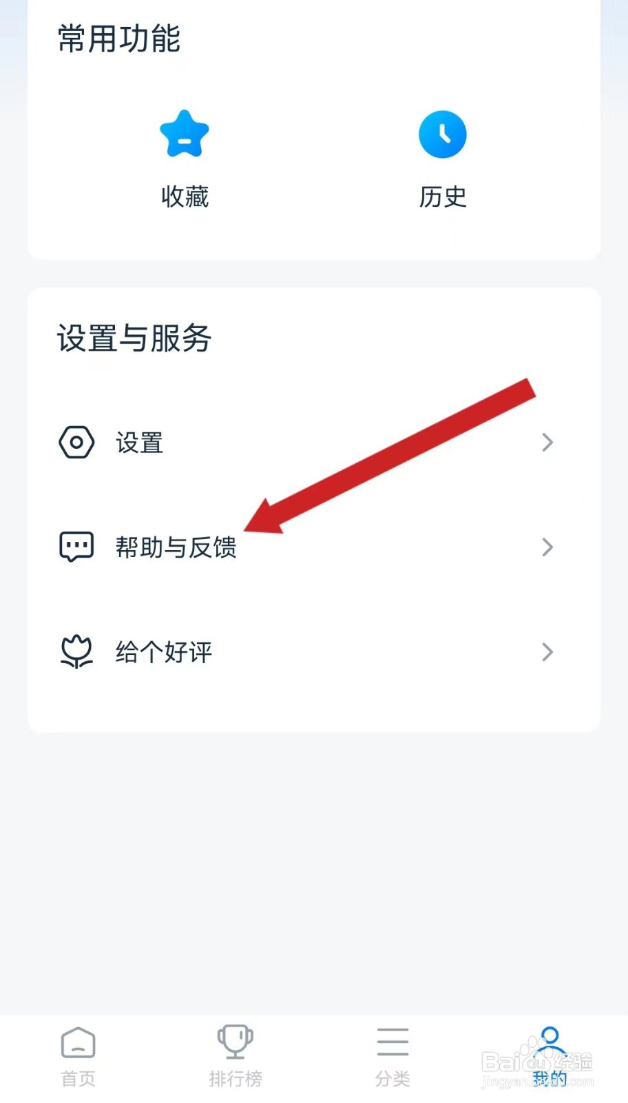 影视大全看看查看帮助与反馈的方法？