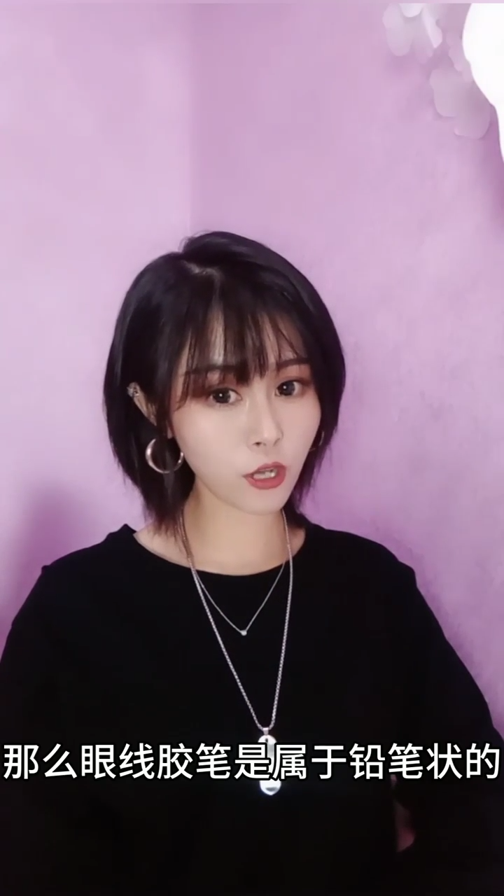 眼线水笔和眼线胶笔哪个好用