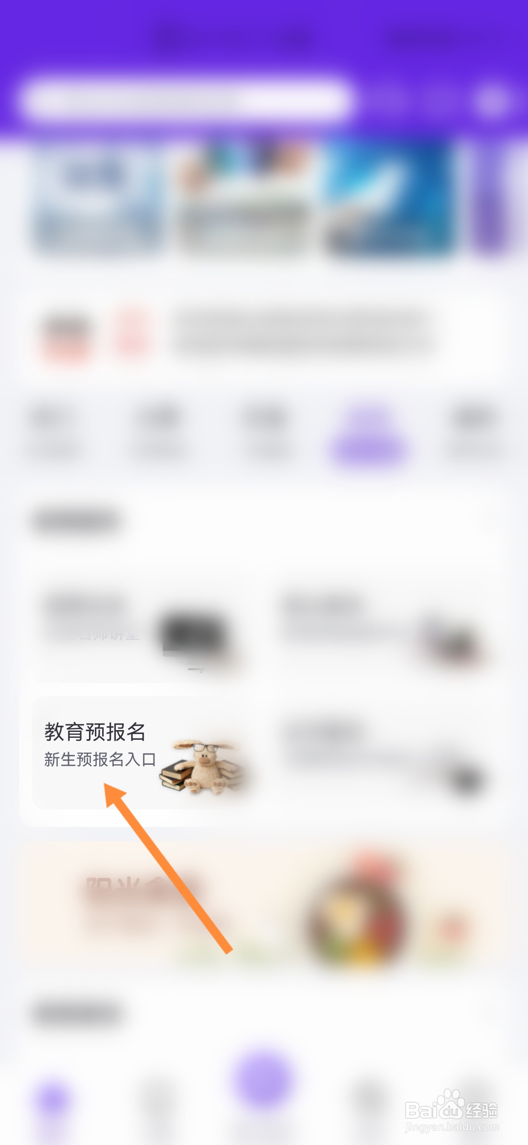 灵锡怎样进行幼儿园小班报名