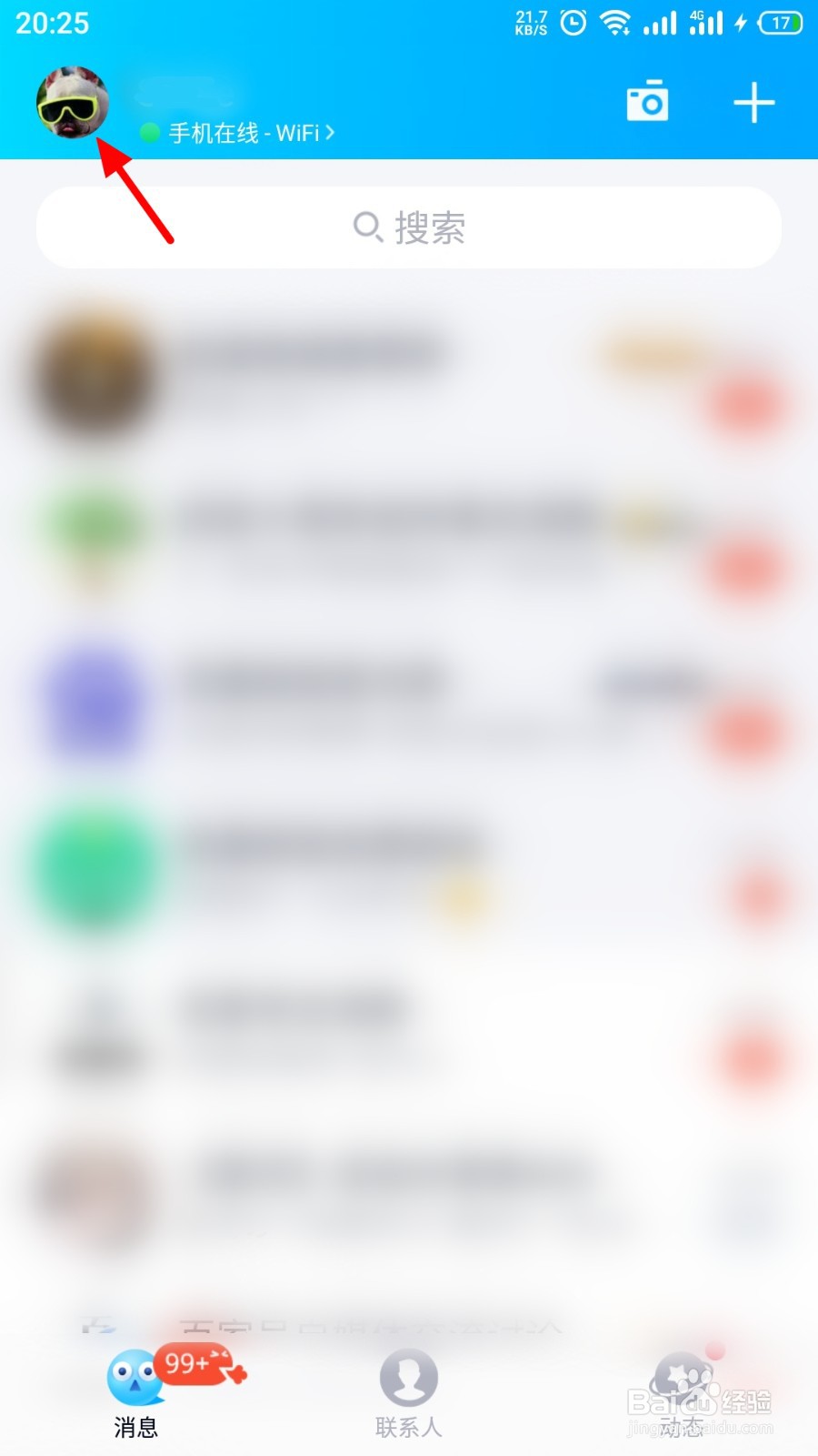 QQ厘米秀怎么关闭