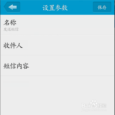 NOT3如何定时发送信息