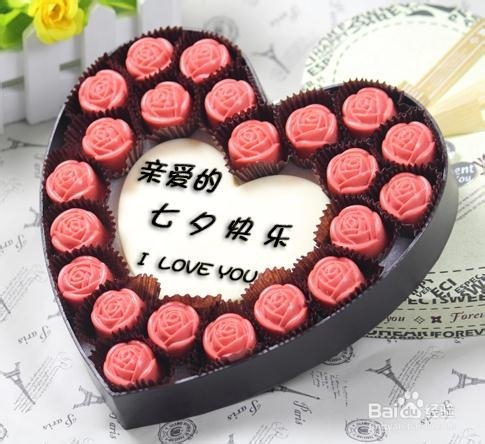 2014年七夕情人节送什么礼物给女朋友