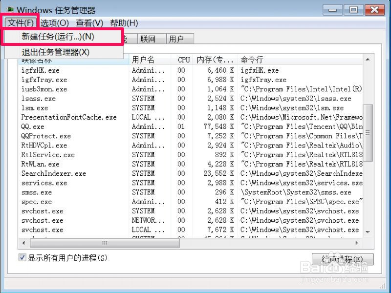 任务栏不显示最小化窗口怎么办