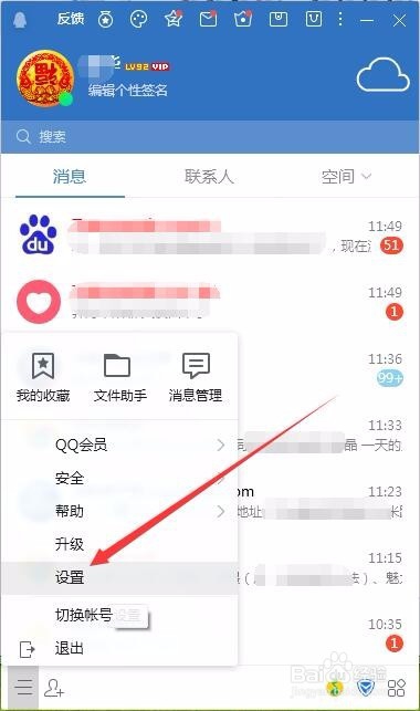 qq怎么看可能认识的人如何关闭可能认识的人功能