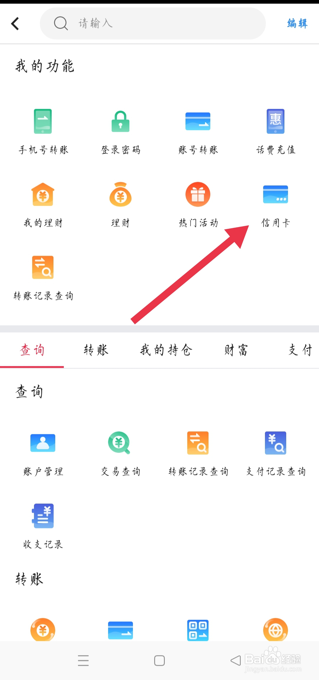 中国银行卡怎么激活在手机上