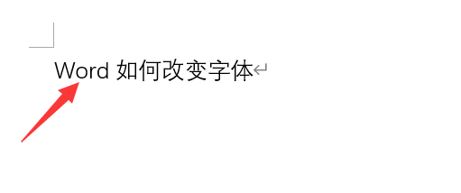 word文档如何更改字体