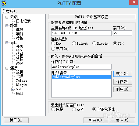 Cubietruck Plus开发板031切换显示模式
