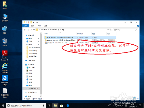Tomcat下载安装及配置教程