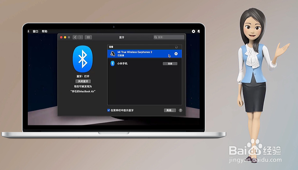 电脑连接蓝牙耳机