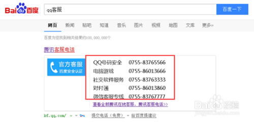 QQ客服人工服务是什么？腾讯在线客服怎么转人工