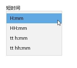 Win10时间怎么设置24小时制显示方式的方法!