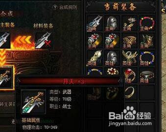 蓝月传奇怎么快速获得装备?装备怎么得?