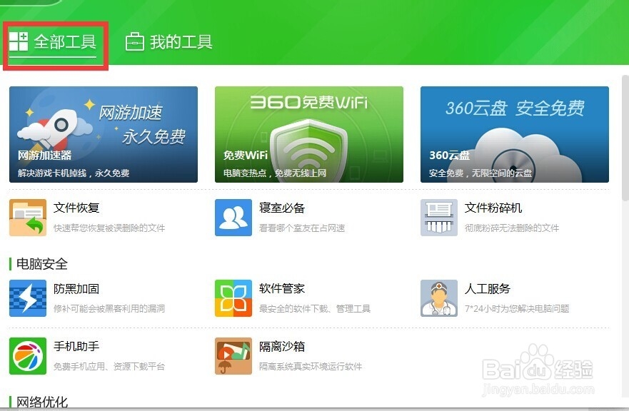 xp/win7/win8/win10系统盘瘦身