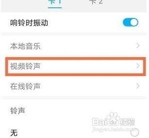 华为nova8怎样设置手机来电秀