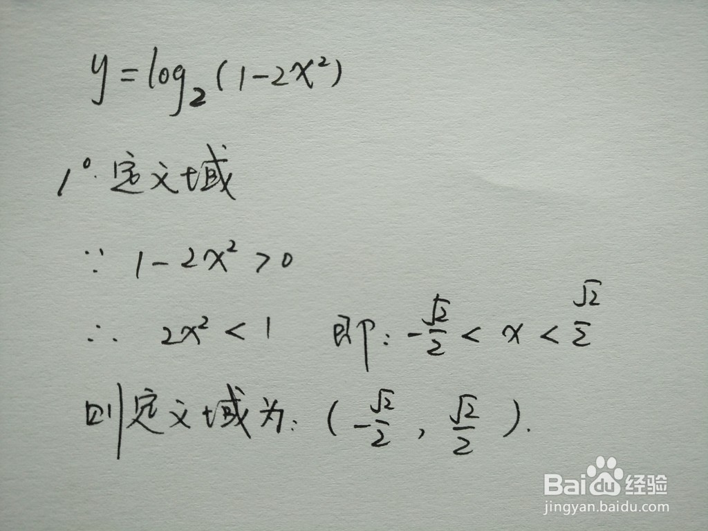 对数复合函数y=log2(1-2x^2)的图像示意图步骤