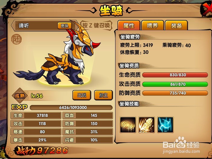 造梦西游4青云剑怎么得