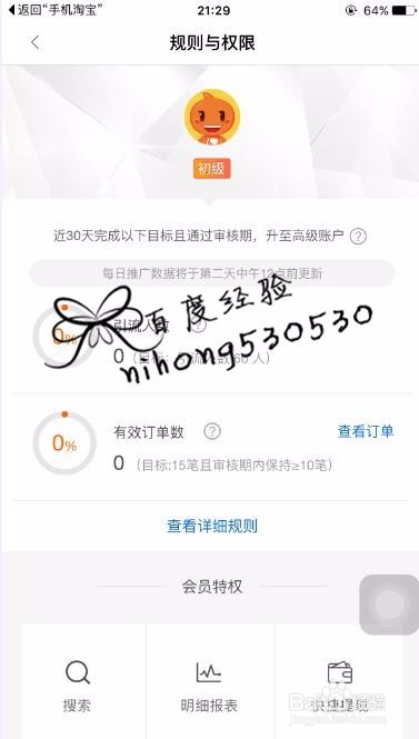 淘宝客怎么做/如何注册淘宝客分享赚佣金