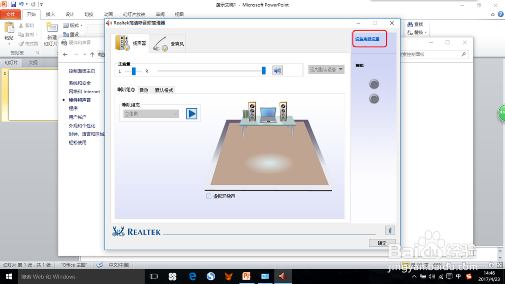 win10耳机插入电脑里没有声音怎么办