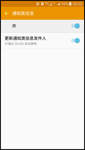 Samsung Galaxy J3 Pro SM-J3110(5.1.1)如何开启通知类信息功能?