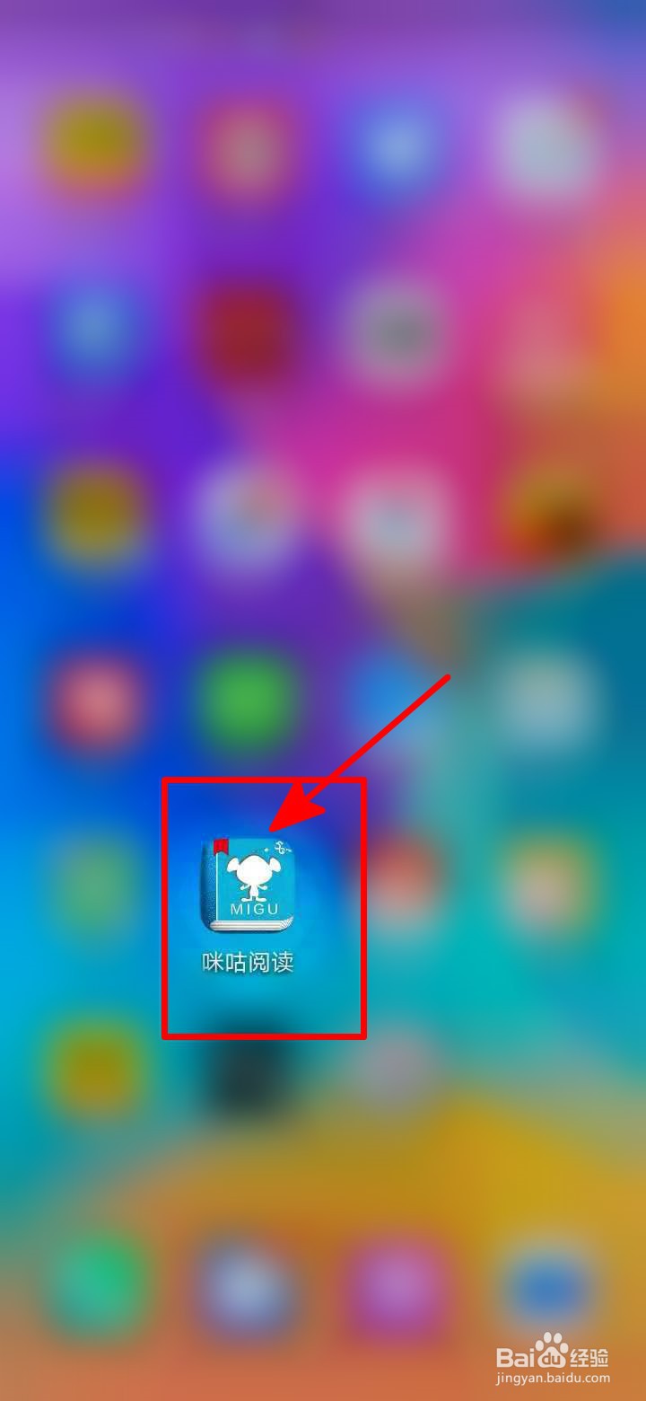 咪咕阅读中如何开启图书更新提醒