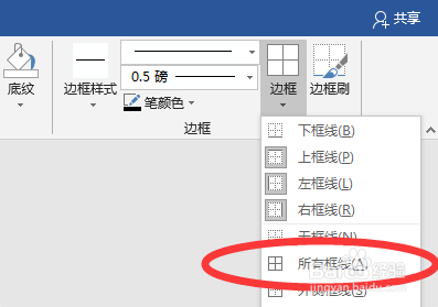 word中表格线条断开，怎么弄成连续的？