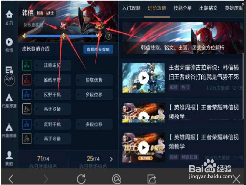王者荣耀熟练度每天领取750铭文