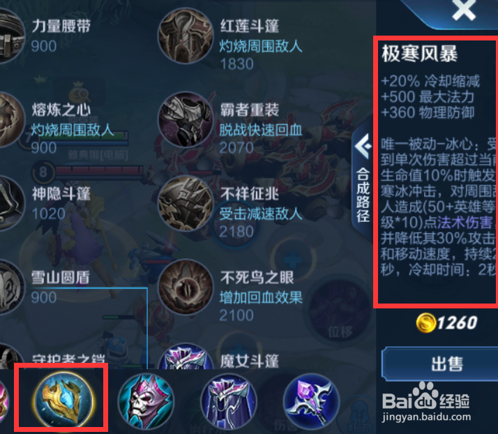 王者荣耀S18赛季貂蝉铭文出装攻略