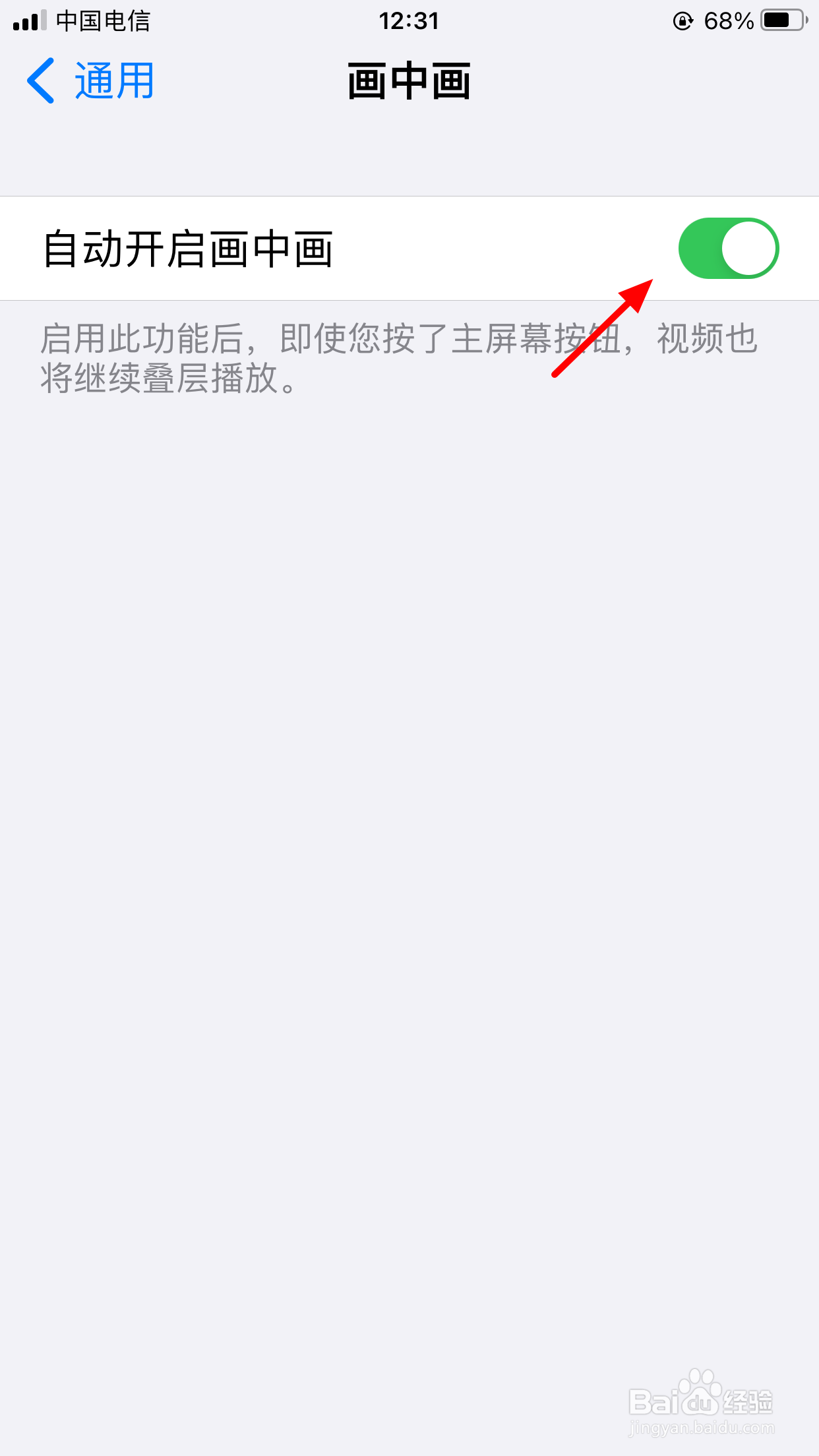 手机上的悬浮窗怎么开启