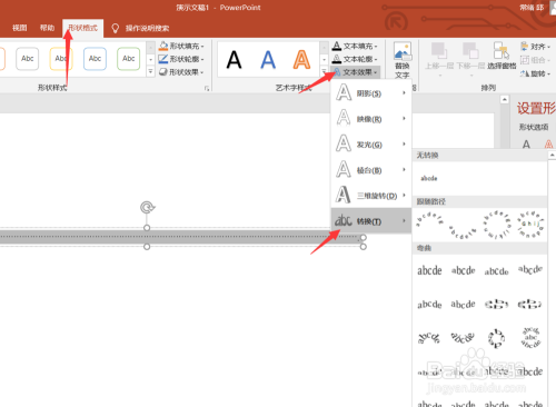 PPT如何制作栅格封面?