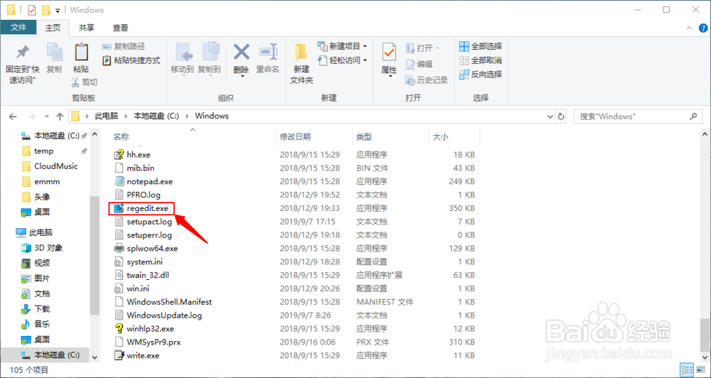 怎么打开电脑的注册表