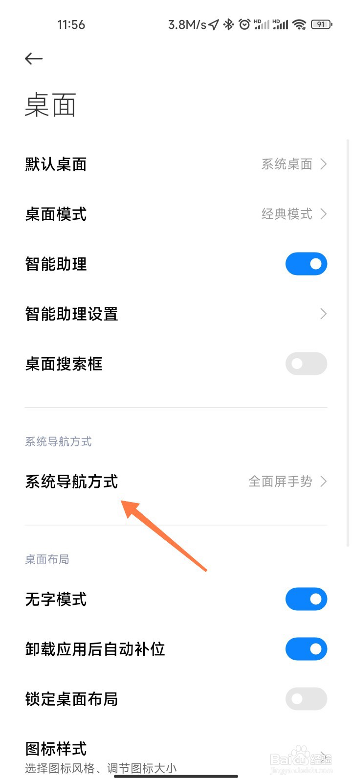 红米k40下面三个按键设置