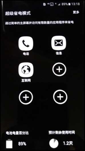 Samsung Galaxy S7 SM-G9308(6.0.1)如何开启超级省电模式?
