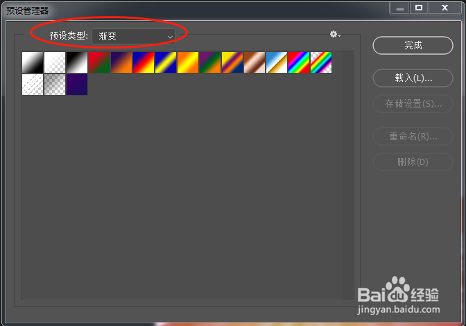 PS插件图层样式安装说明