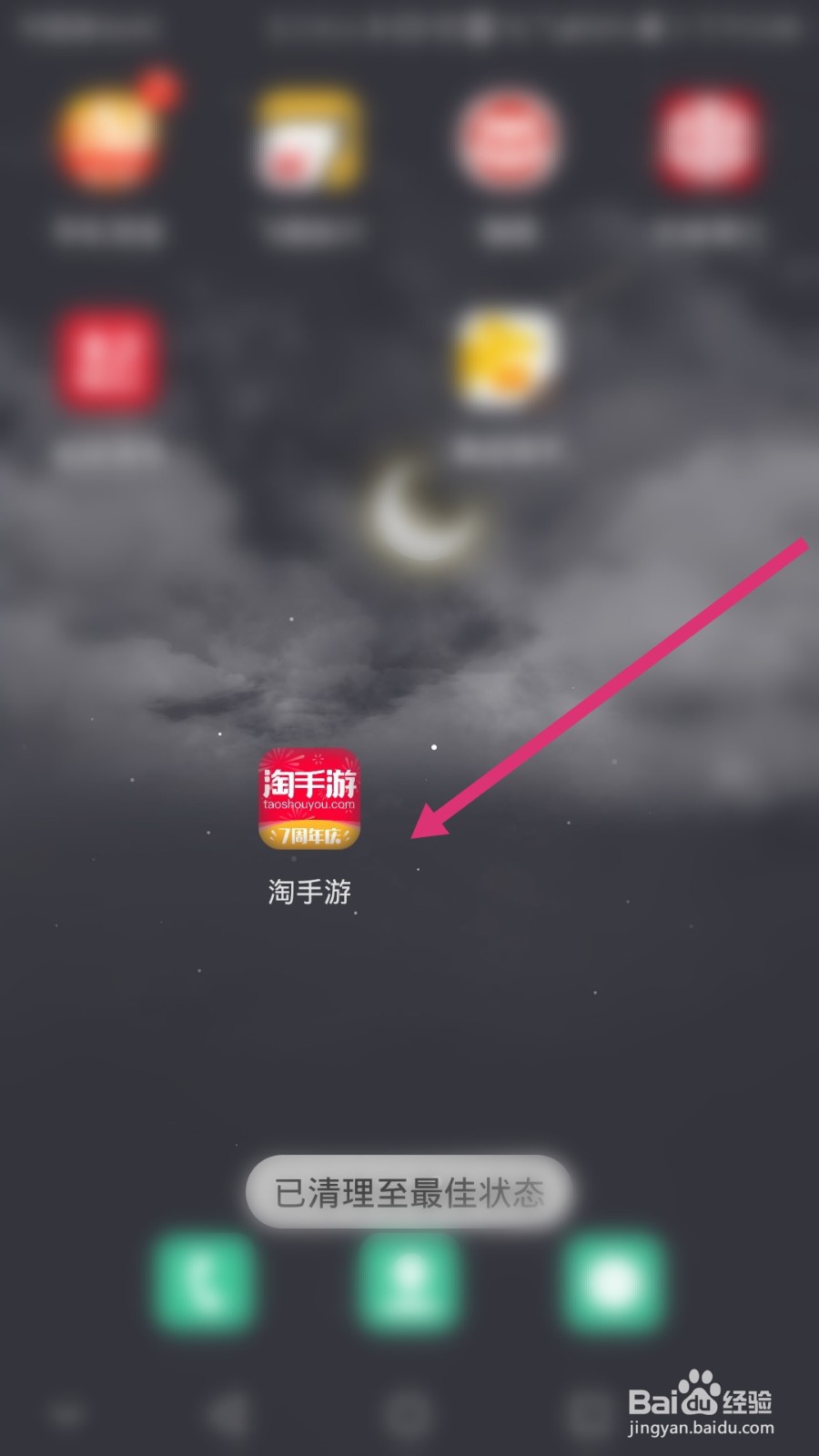 淘手游如何修改账号昵称