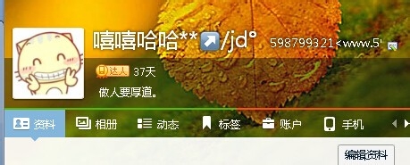 怎么修改个性化QQ昵称 带 箭头的图标