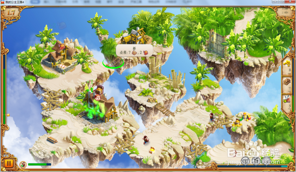 我的公主王国4—第1.7关攻略