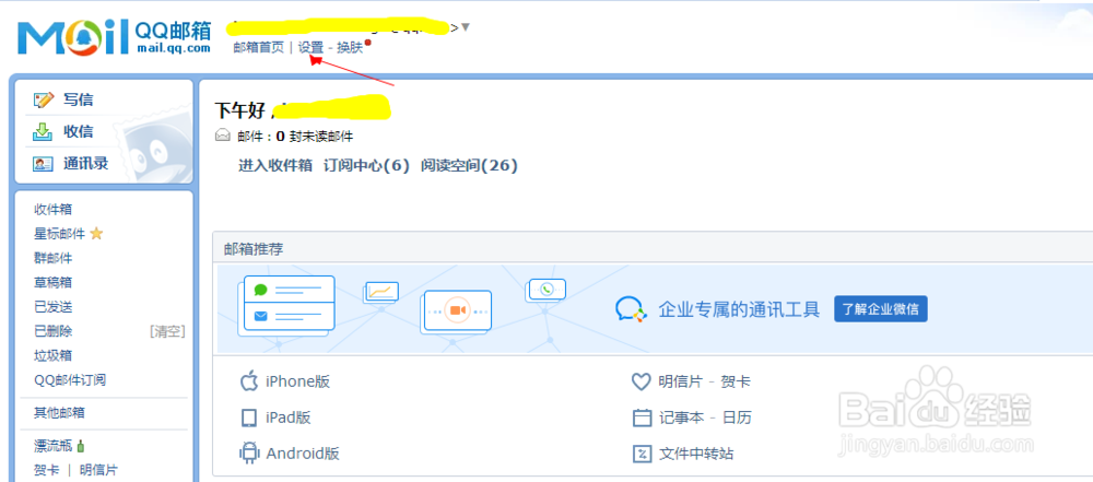 QQ号显示想要的名字 而不是数字